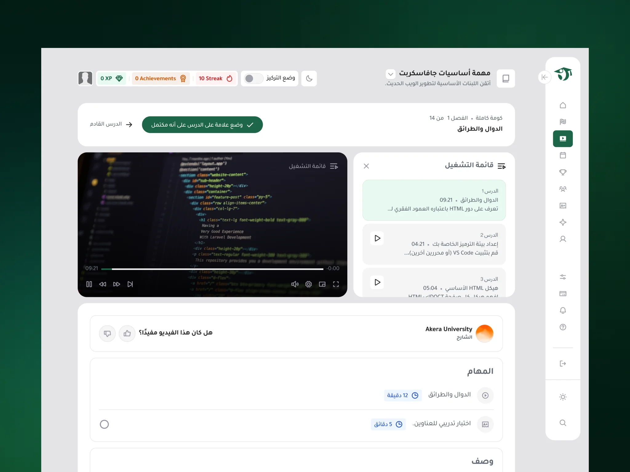 Qimah — practice test flow