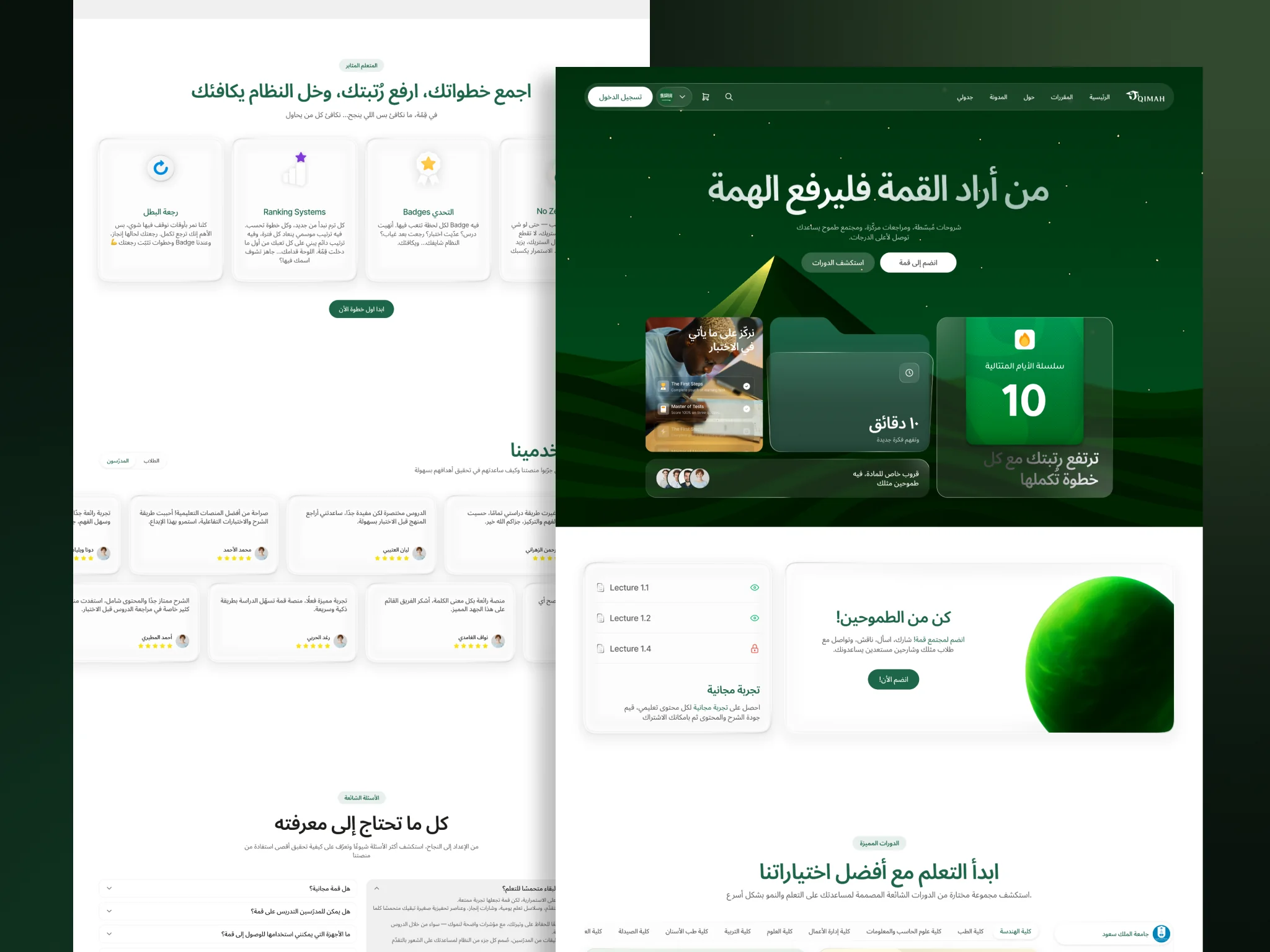Qimah — marketing site features