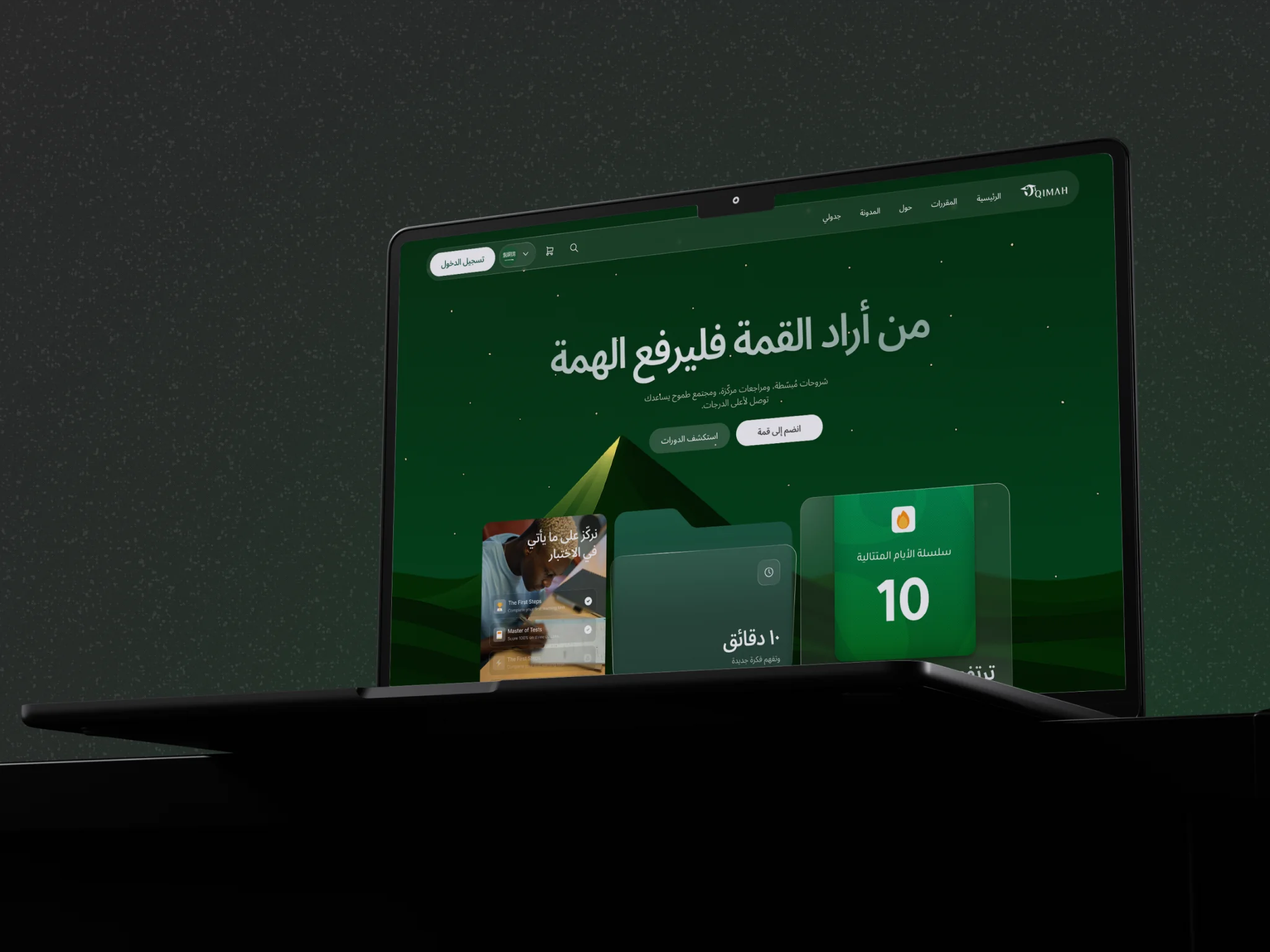 Qimah — marketing site hero